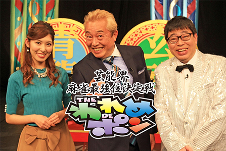 日本千年美女爱上打麻将?看中国国粹如何风靡岛国演艺圈