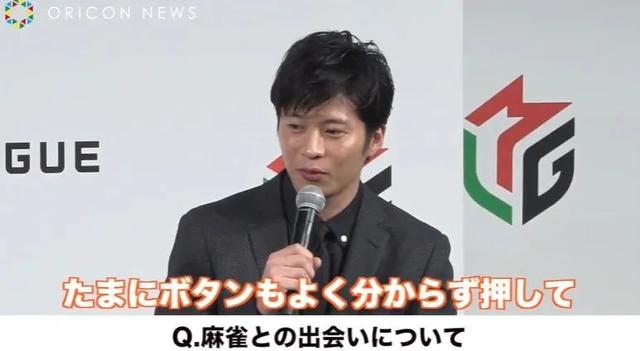 日本千年美女爱上打麻将?看中国国粹如何风靡岛国演艺圈