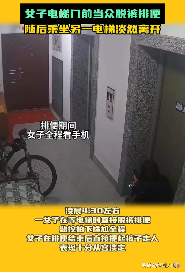 辣眼睛!女子电梯门前掀裙拉大便,监控录像被曝光,网友集体沉默