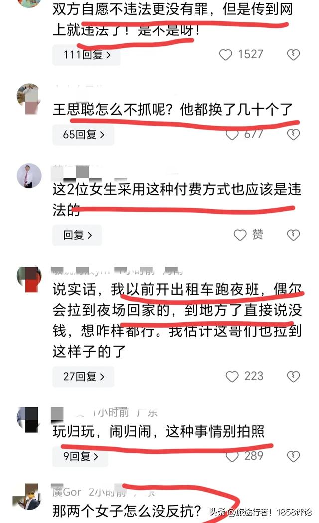 吵翻了!18岁性感美女凌晨打车以摸胸抵费,司机被抓是冤是罪?