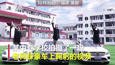 过分!美女老师竟然脚踩奔驰炫富?