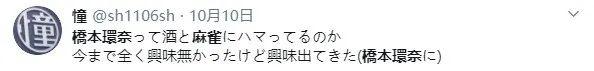 日本千年美女爱上打麻将?看中国国粹如何风靡岛国演艺圈