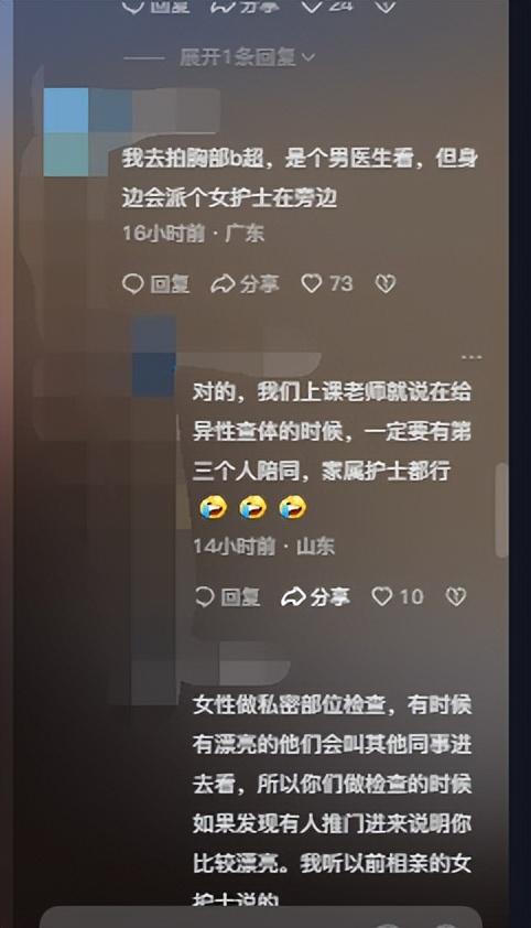 闹大了!女子遭医生扒裤摸臀、指插私处猥亵,被拘留七日