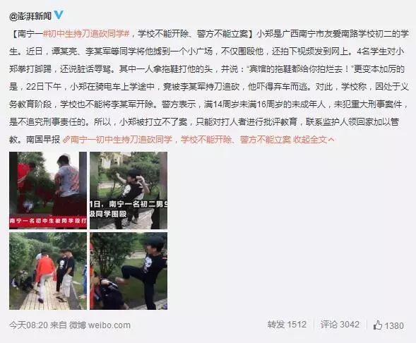 西安一中专16岁女生被闺蜜骗到宾馆殴打两天,拍裸照烟头烫扇耳光……