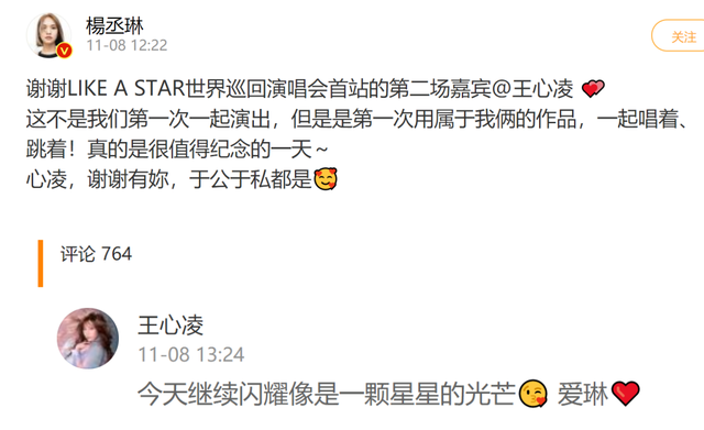 36岁杨丞琳身材太性感,惹王心凌偷袭胸部,尴尬之余显友情深厚