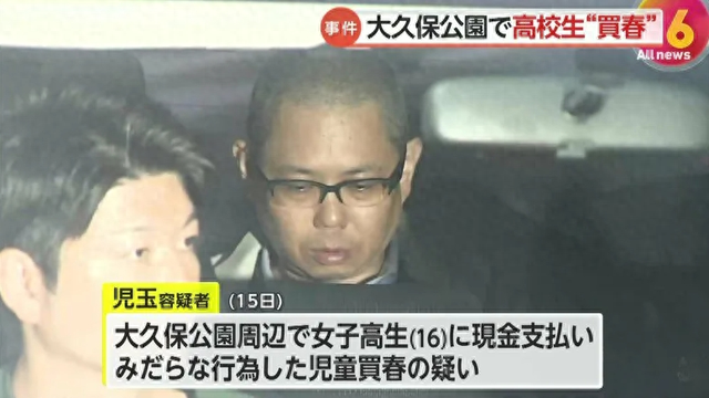 16岁日本女高中生为追星沦为站街女,月入70万全献给地下男偶像!