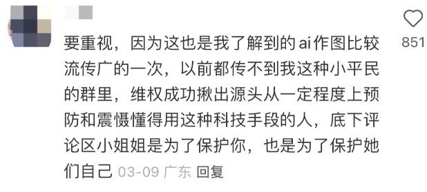 女子地铁内“裸照”被疯传?网友怒了!