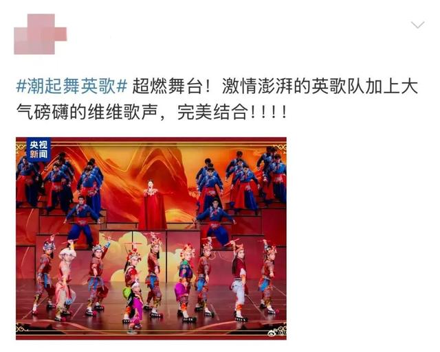 非遗英歌×美式摇滚,我们一起仰望星空