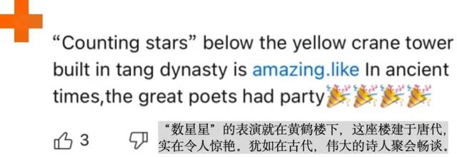 非遗英歌×美式摇滚,我们一起仰望星空
