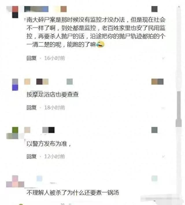太惨啦!江苏发生重大凶杀案:女子被先杀后蒸再抛,头颅被狗叼走