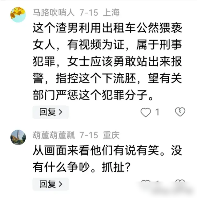重庆这个出租车司机火了,凌晨四点拉女客摸胸,网民:你摊上事了