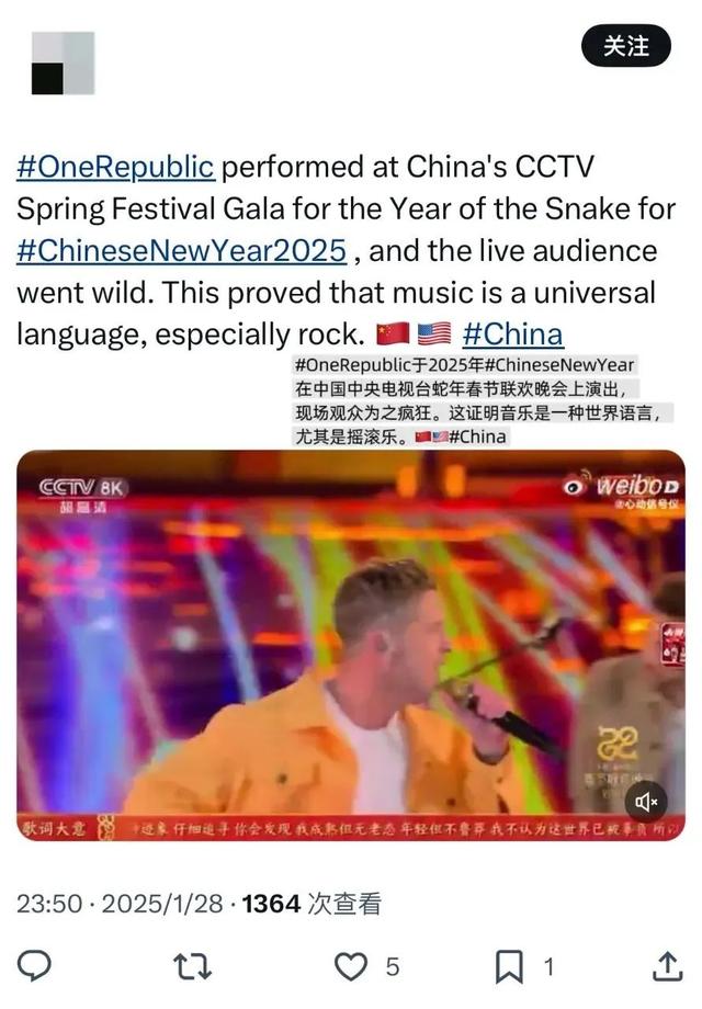 非遗英歌×美式摇滚,我们一起仰望星空