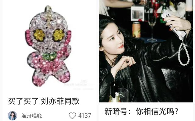 刘亦菲没想到吧,穿黑丝的“诱惑”都没戴19块钱的奥特曼发夹大