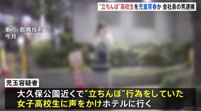 16岁日本女高中生为追星沦为站街女,月入70万全献给地下男偶像!