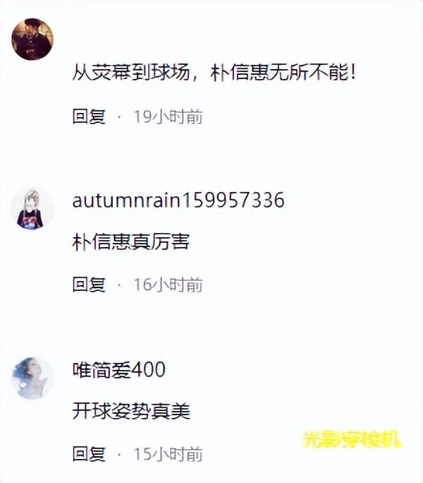 朴信惠为KBO联赛开球,甜美笑容深入人心,网友:自然的微胖女神