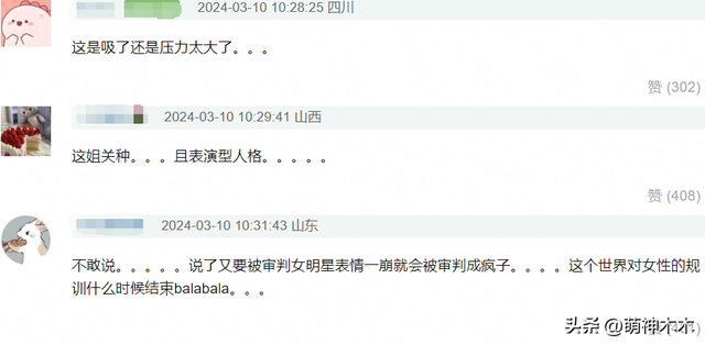 韩星韩素希当众举止异常,五官不受控表情怪异,被质疑精神不正常