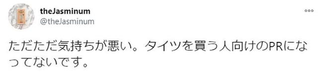 日本厂商请画师绘制裤袜美女图,结果引来女性愤怒