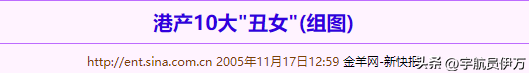明明长得风情万种,却演土掉渣的“丑女”,这5位女星谁更辣眼睛