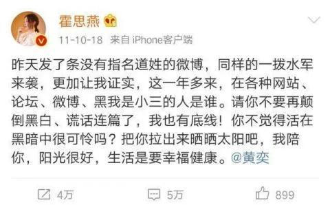 霍思燕一脱成名,现场揉捏杜江的翘臀,曾和黄奕大打口水战