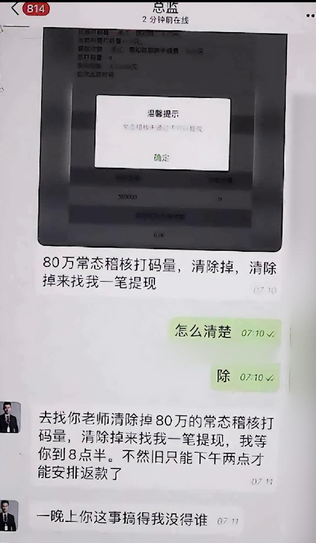 男子深夜寂寞被美女照片诱惑,一夜损失近450万元
