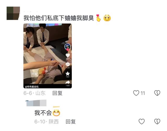帅哥太香了 美女小姐姐晒出自己足浴日常 网友:月薪两千多久能去