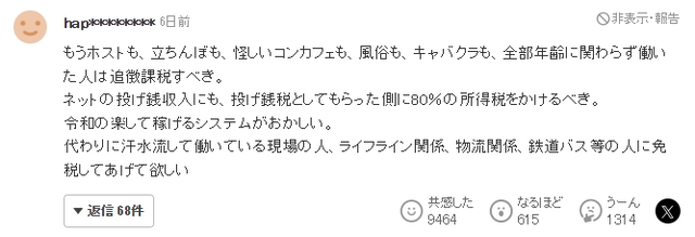 16岁日本女高中生为追星沦为站街女,月入70万全献给地下男偶像!