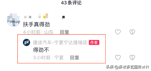 疑似捷途汽车门直播间现大尺度低俗画面,门店仍在发新作品