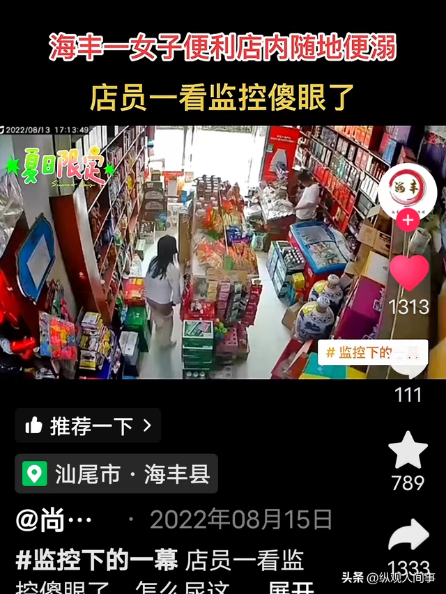 辣眼睛!女子电梯门前掀裙拉大便,监控录像被曝光,网友集体沉默
