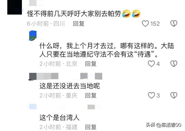 太荒唐!台湾一美女去帕劳旅行却被海关要求掰开屁股检查