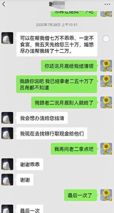谎言花样百出!女子被套走近百万,称已经被他骗到抑郁