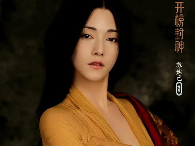 《封神》苏妲己断崖式衰老?混血美女娜然昔日性感妖艳
