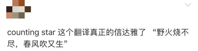 非遗英歌×美式摇滚,我们一起仰望星空