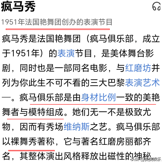 为男友去“夜总会”跳脱衣舞,lisa疯了吧?