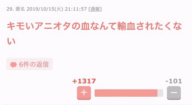 日本厂商请画师绘制裤袜美女图,结果引来女性愤怒