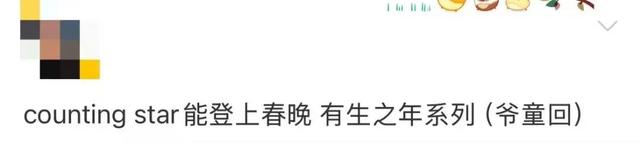 非遗英歌×美式摇滚,我们一起仰望星空