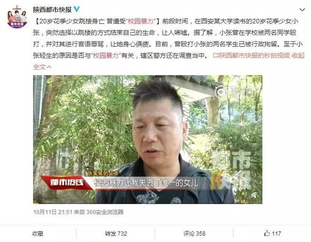 西安一中专16岁女生被闺蜜骗到宾馆殴打两天,拍裸照烟头烫扇耳光……