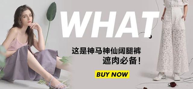 这20条阔腿裤,可以从现在一直穿到秋末