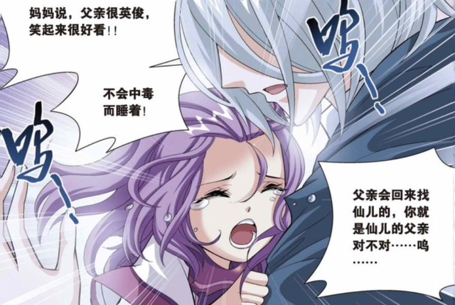 斗破苍穹:小医仙为萧炎而魔化,萧炎却无力救小医仙,只能靠老姚
