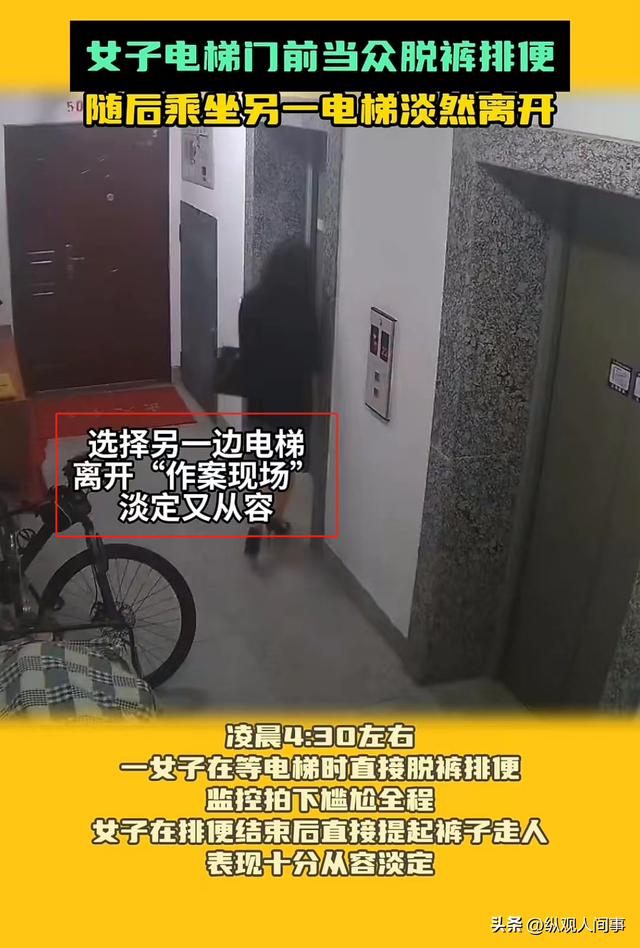 辣眼睛!女子电梯门前掀裙拉大便,监控录像被曝光,网友集体沉默