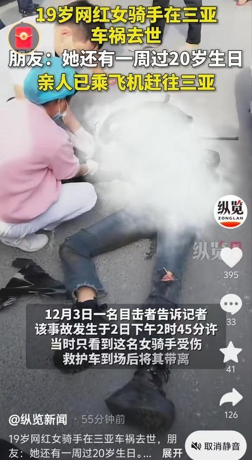 19岁机车女网红去世,目击者曝光细节,现场惨烈,喜欢穿丝袜飙车