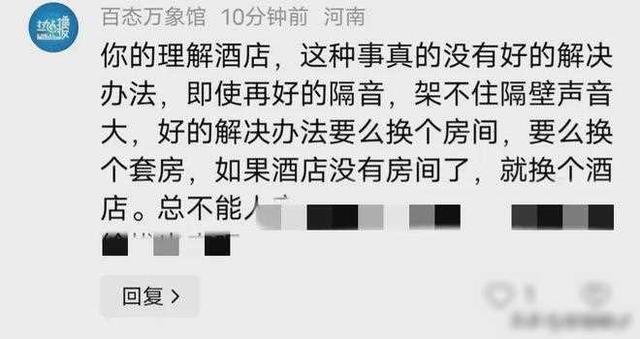 美女住酒店,隔壁传来不雅声音,愈演愈烈,投诉后更令她崩溃!