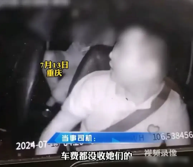 重庆这个出租车司机火了,凌晨四点拉女客摸胸,网民:你摊上事了
