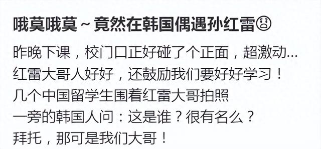 53岁孙红雷带妻女韩国度假,获美女粉丝挽手合照,笑得满面春风