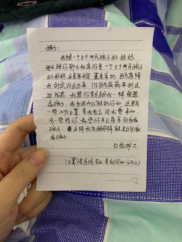 感染新冠肺炎哺乳期妈妈:我在方舱用吸奶器,护士为我制遮挡