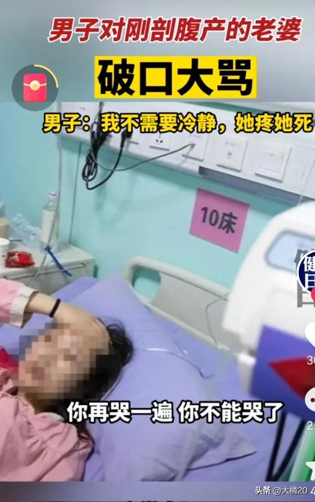 女子剖腹产被丈夫怒骂三小时,原因居然是因为这个?