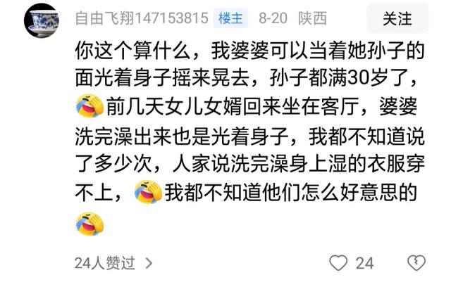 10岁孩子洗完澡光屁股出来 被妈妈教育生气了!评论区更精彩,劲爆