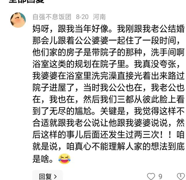 10岁孩子洗完澡光屁股出来 被妈妈教育生气了!评论区更精彩,劲爆