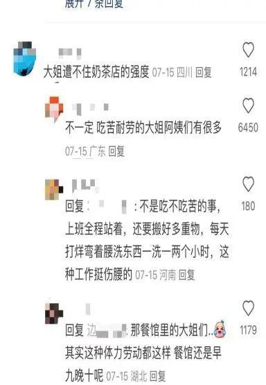 合肥一奶茶店招聘40-55岁女员工,可兼职!网友怒赞
