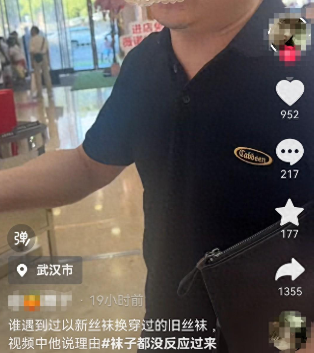 变态!女子逛街被要求脱下丝袜,网友:受害者不止女性!