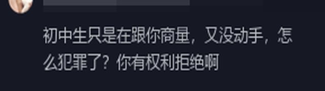 变态!女子逛街被要求脱下丝袜,网友:受害者不止女性!